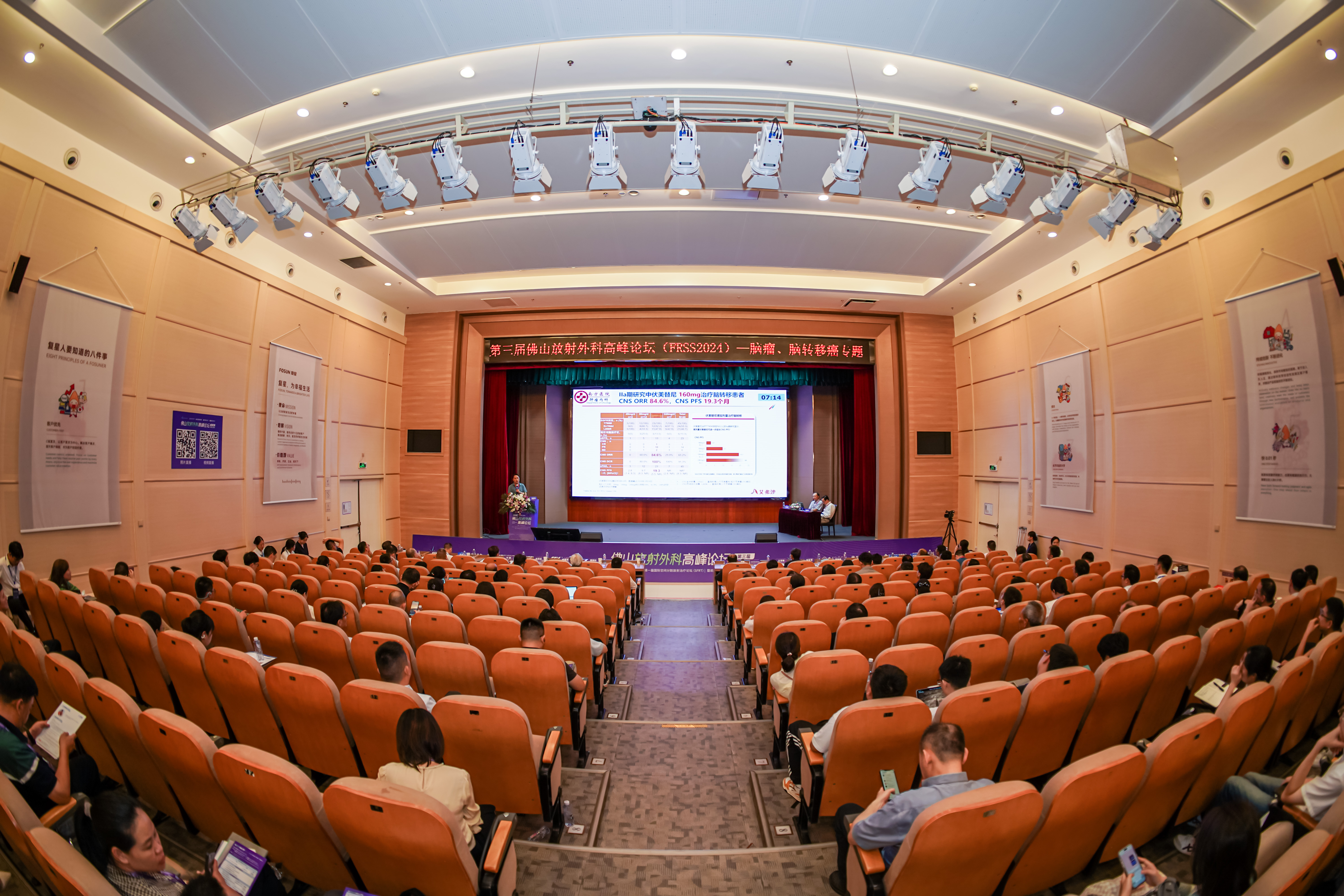 Home | 5th Foshan Radiosurgery Summit