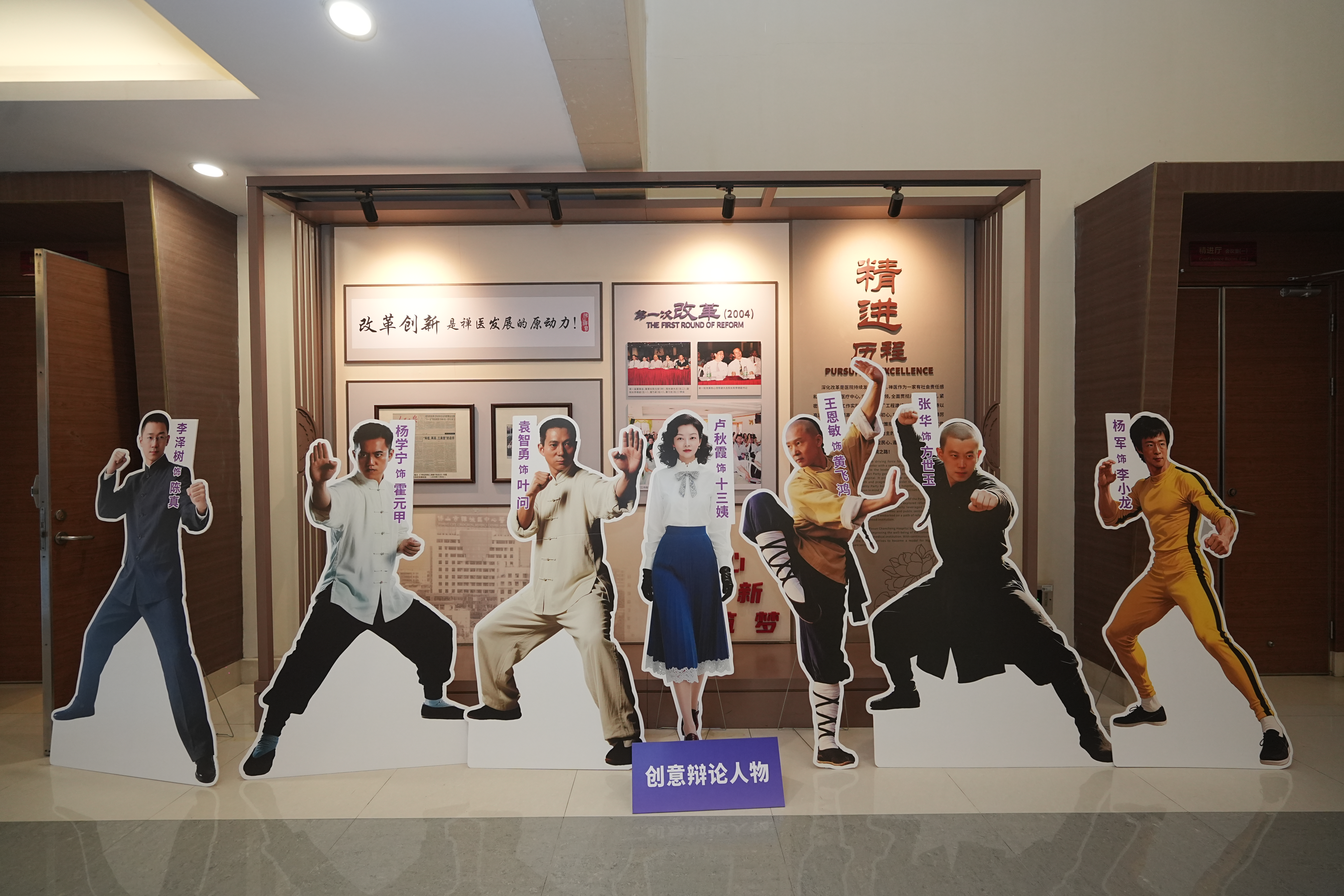 Past Event 8