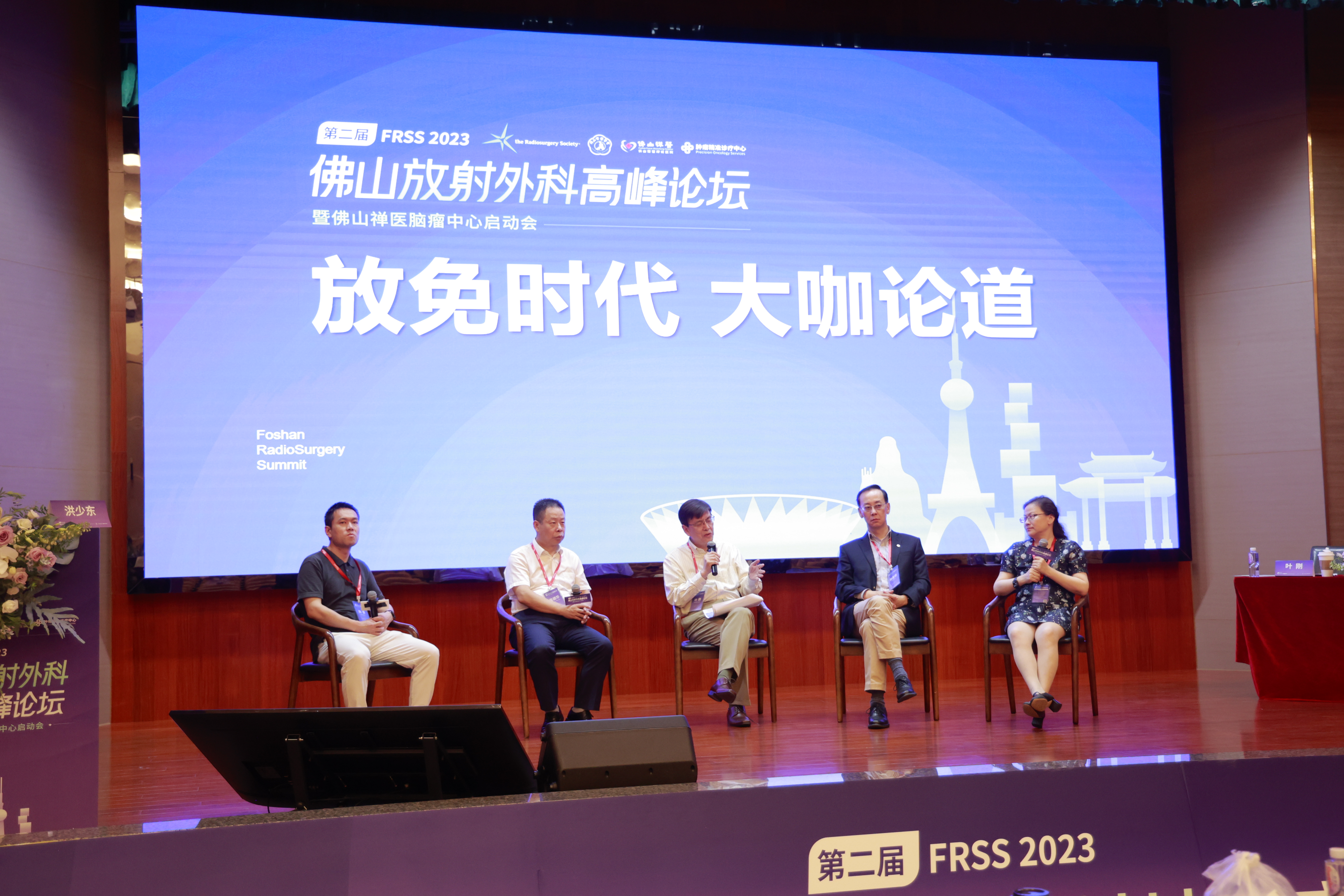 FRSS 2023